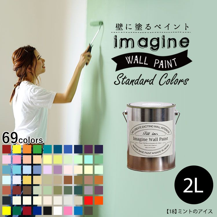 水性塗料